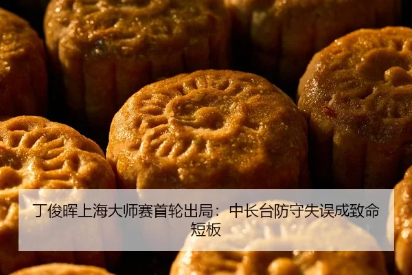 ding-jun-hui-shang-hai-da-shi-sai-shou-lun-chu-ju-zhong-chang-tai-fang-shou-shi-wu-cheng-zhi-ming-duan-ban-2-910.jpg