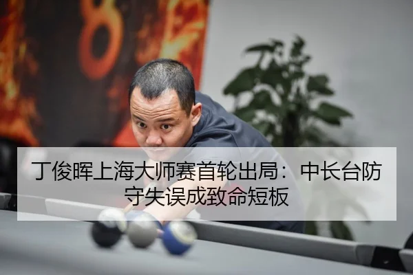 ding-jun-hui-shang-hai-da-shi-sai-shou-lun-chu-ju-zhong-chang-tai-fang-shou-shi-wu-cheng-zhi-ming-duan-ban-3-136.jpg